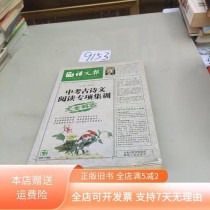 中考古诗文阅读专项集训如何高效提分？