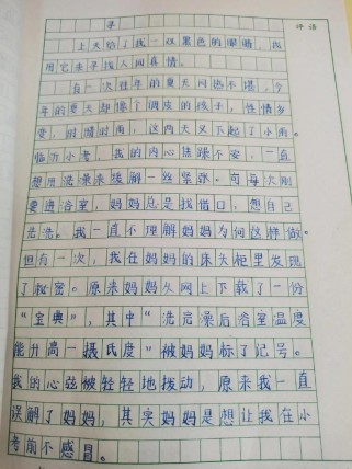 以 寻找 为题的作文