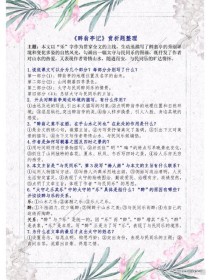 九年级古诗文赏析题怎么答？