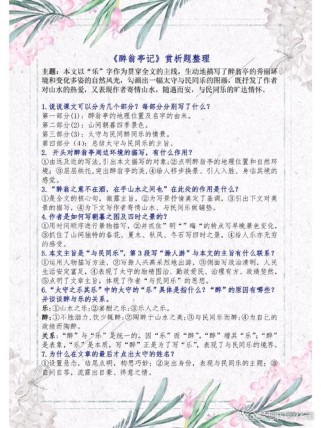 九年级古诗文赏析题怎么答？