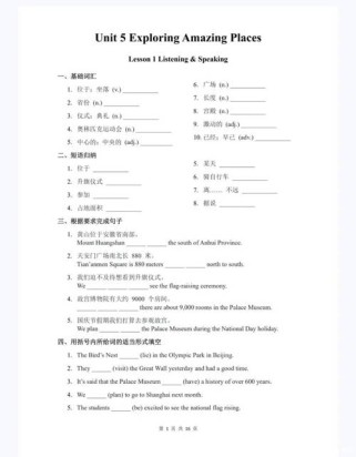 英语课时练八年级上册