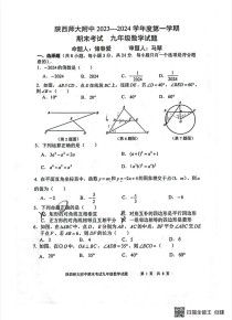 九年级数学期末测试卷