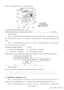 2025七下地理重点难点有哪些？
