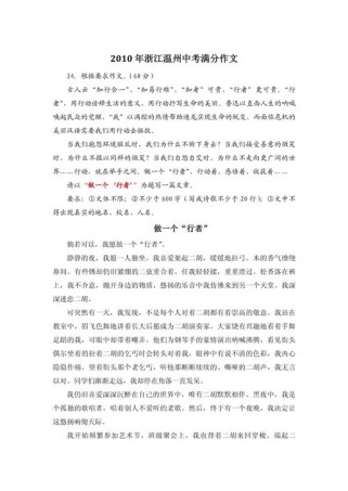 2010年中考作文满分秘诀是什么？