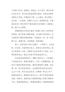 送杜少府之任蜀州如何写出真挚友情？