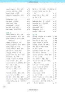 八年级英语上册26页讲了什么？
