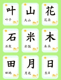 二年级识字卡片怎么做？简单又有效的方法？