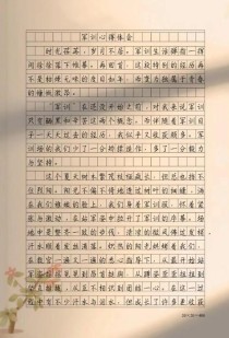 军训作文里，我究竟学到了什么？