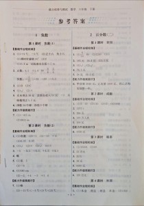 六年级下册练习与测试答案去哪里找？