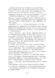 如何写好人物心理变化的作文？