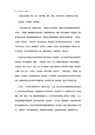 人格究竟如何塑造？