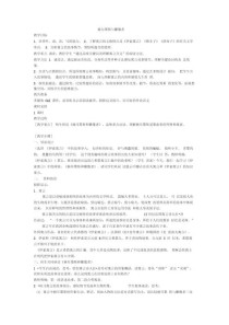 赫尔墨斯和雕像者作文的寓意是什么？