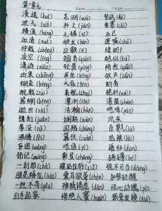 八年级上册语文书词语有哪些重点？