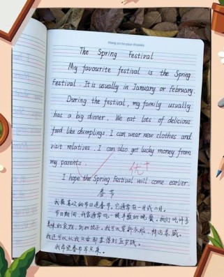 春节英语作文如何写出节日氛围？