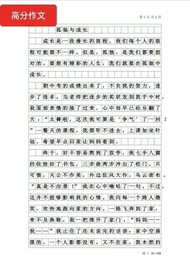 寂寞如何伴成长？