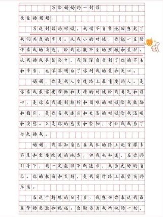 妈妈教会了我感恩作文，教了哪些感恩故事？