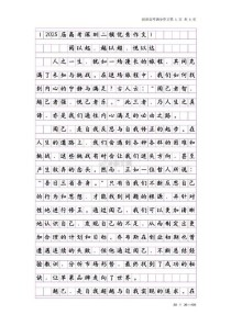 2025新材料作文如何体现思辨性与时代性？