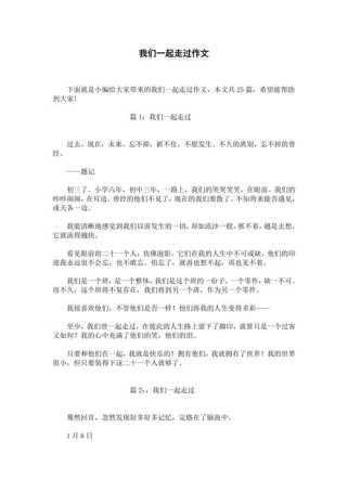 走过什么？留下哪些痕迹？