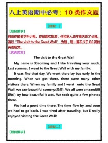 八年级上册英语作文题目有哪些？