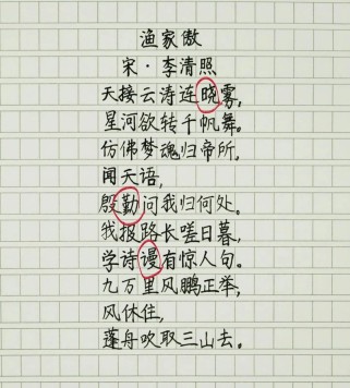 李清照渔家傲为何豪放不输辛弃疾？