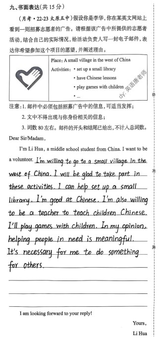 人教版英语八年级作文