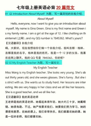 初一英语自我介绍作文怎么写？