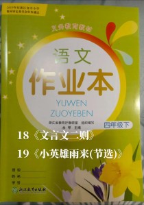 七年级下册语文作业本有哪些重点难点？