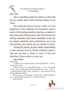 金华英语作文该突出哪些特色？