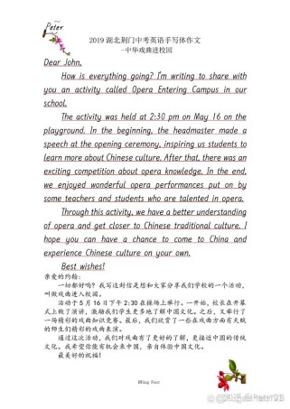 金华英语作文该突出哪些特色？