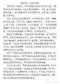 如何将对父母的感恩写进作文里？