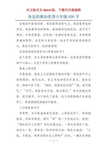 身边的微感动，为何总能暖到心尖？