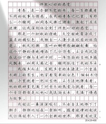 怦然心动的感觉，究竟是什么模样？