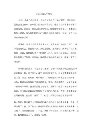 这样美丽，记叙文如何写出多层次的绚烂？