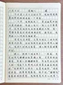 三年级小学生作文有哪些