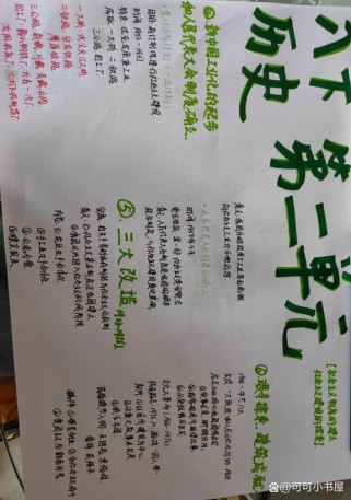 人教版八年级第二单元重点难点解析？