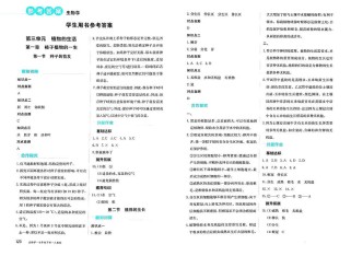 七年级资源与评价答案哪里能找到？