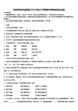 九年级下册语文期末试卷重点难点有哪些？