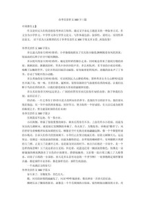 七年级如何写好300字春作文？