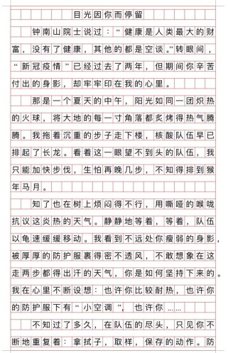 七年级下册作文题目