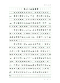 触动心灵的什么作文？