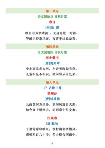 2025七上语文古诗有哪些必背篇目？