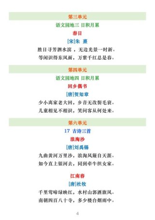 2025七上语文古诗有哪些必背篇目？