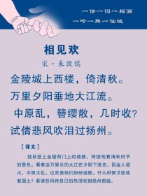 相见欢是几年级古诗