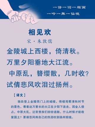 相见欢是几年级古诗