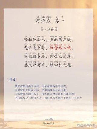 小桥流水古诗里藏着怎样的江南？