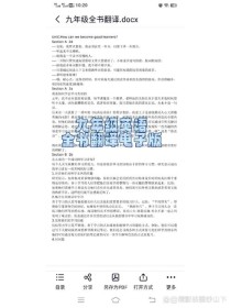 九年级英语reading翻译