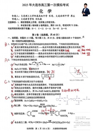 大连2025一模作文核心立意是什么？