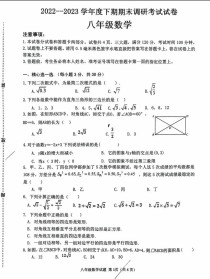 八年级数学下册试卷分析，哪些知识点失分最严重？
