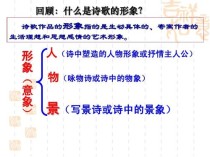 古诗词景物形象如何鉴赏？教案有何妙法？