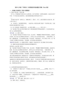 七年级语文阅读训练答案怎么找？